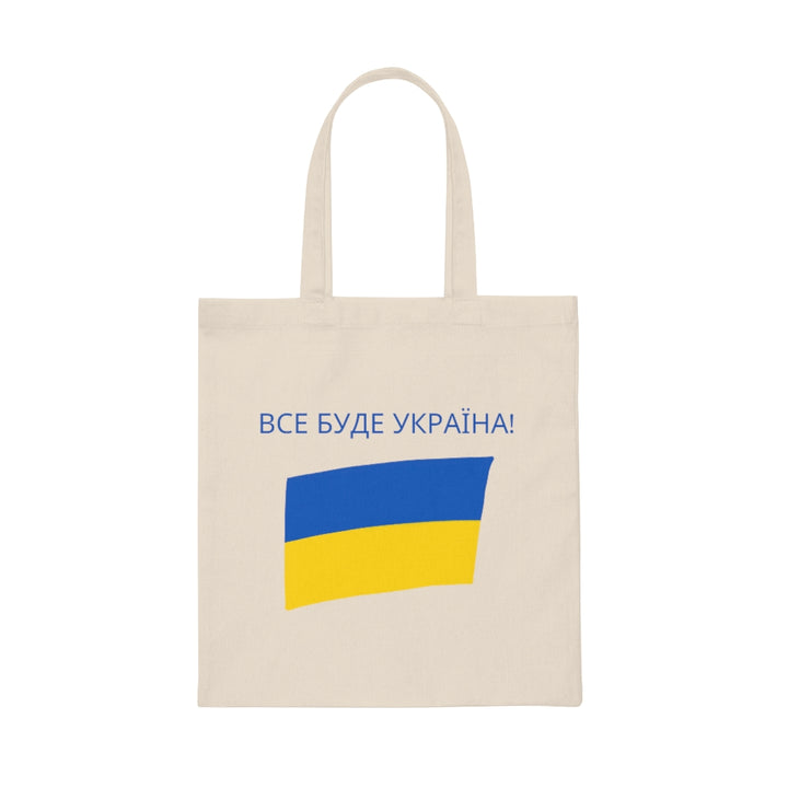 'ВСЕ БУДЕ УКРАЇНА!' Canvas Tote Bag