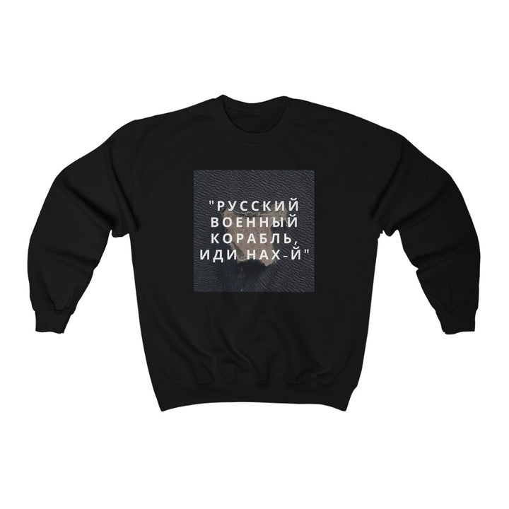 'Русский военный корабль, иди нах-й' Unisex Heavy Blend Crewneck Sweatshirt