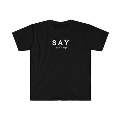 Say The Word "Паляниця" Unisex Softstyle T-Shirt