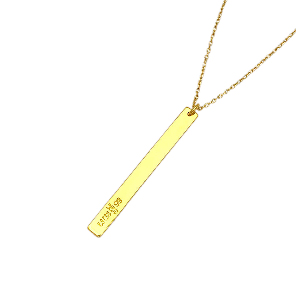 Layered Bar Bullet Necklace by SLATE + SALT